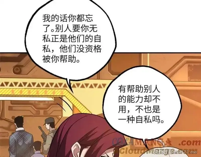 超神机械师,278 海拉、欧若拉,第89张
