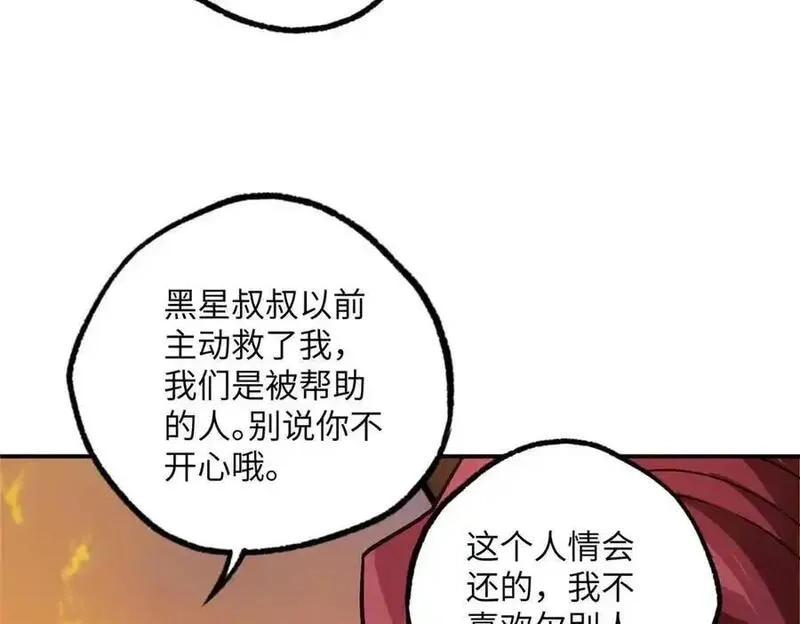 超神机械师,278 海拉、欧若拉,第92张