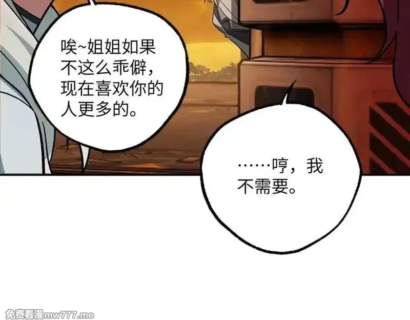 超神机械师,278 海拉、欧若拉,第95张
