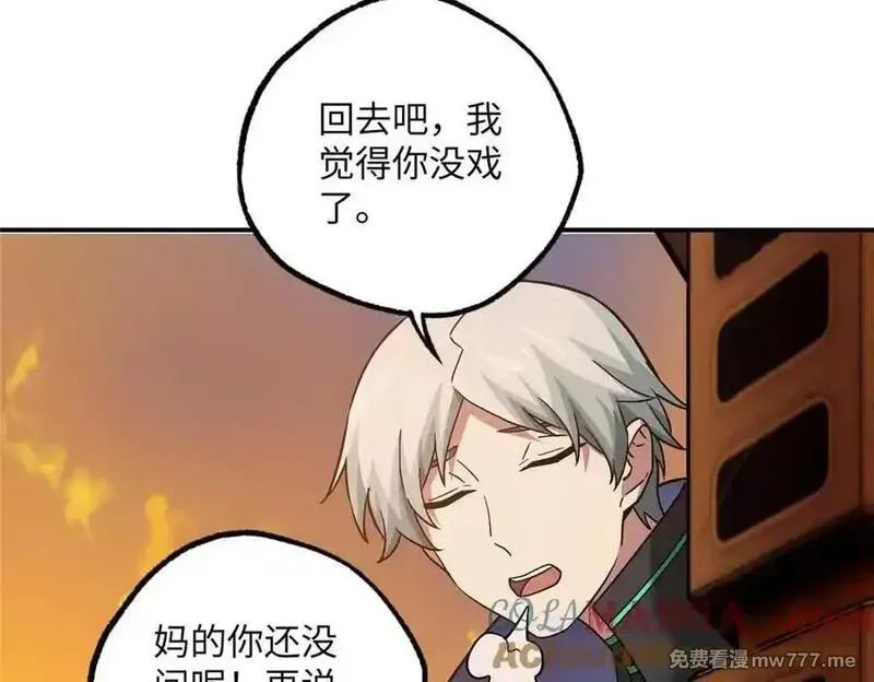 超神机械师,278 海拉、欧若拉,第97张