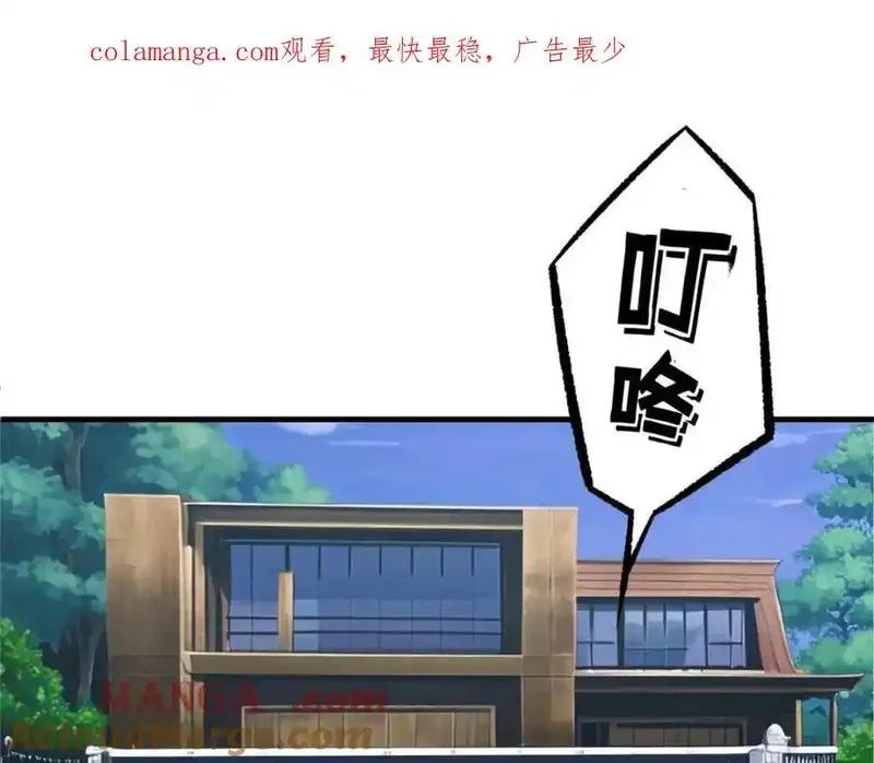 超神机械师,266 传送法师,第1张