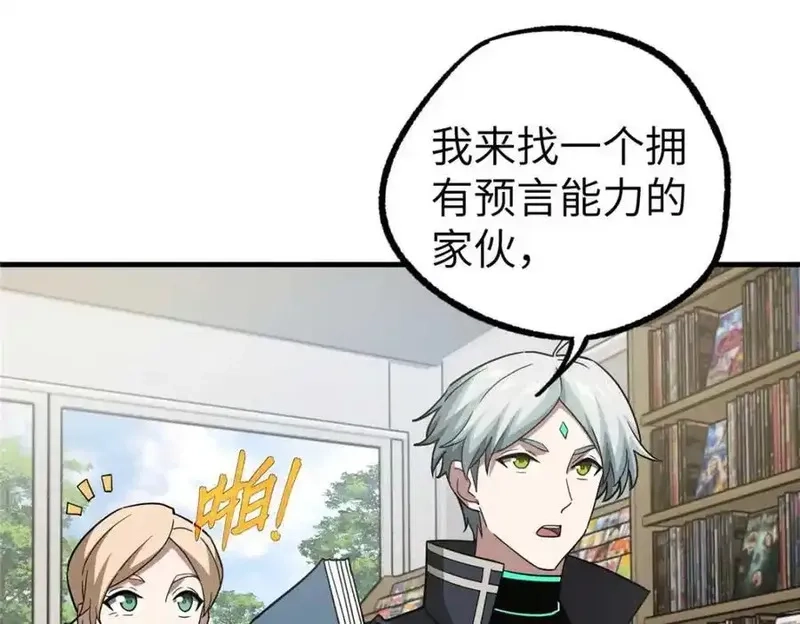 超神机械师,266 传送法师,第106张