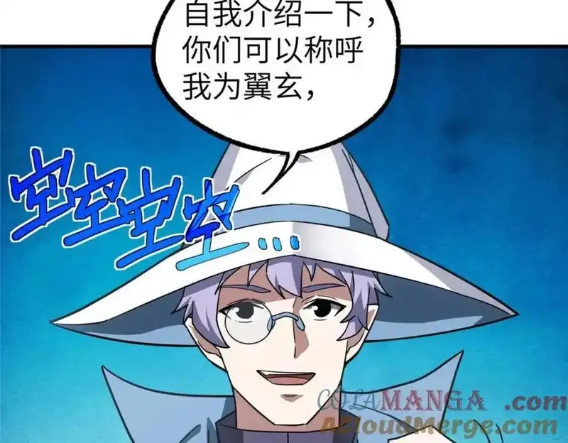 超神机械师,266 传送法师,第109张