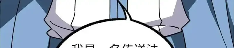 超神机械师,266 传送法师,第111张