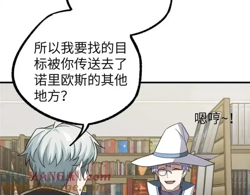 超神机械师,266 传送法师,第113张