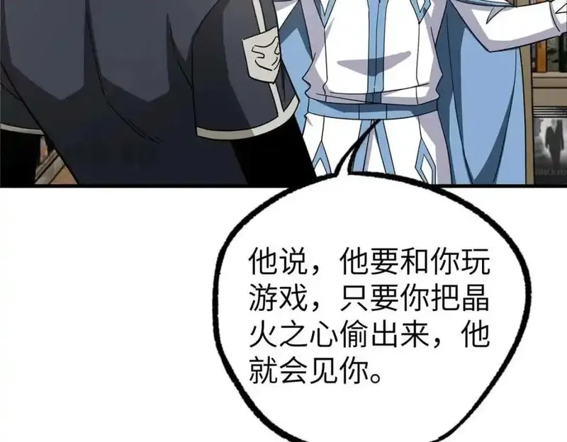 超神机械师,266 传送法师,第115张