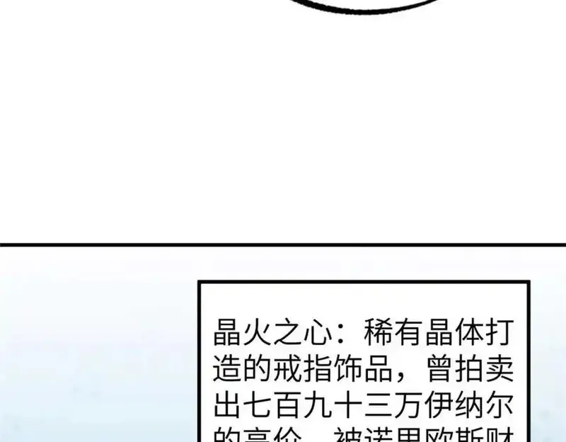 超神机械师,266 传送法师,第116张