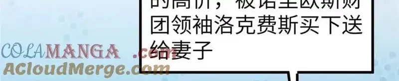 超神机械师,266 传送法师,第117张