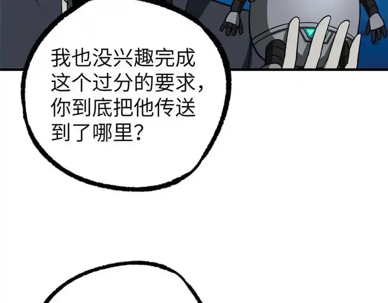 超神机械师,266 传送法师,第119张