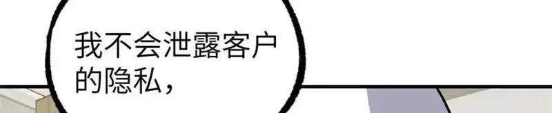 超神机械师,266 传送法师,第120张