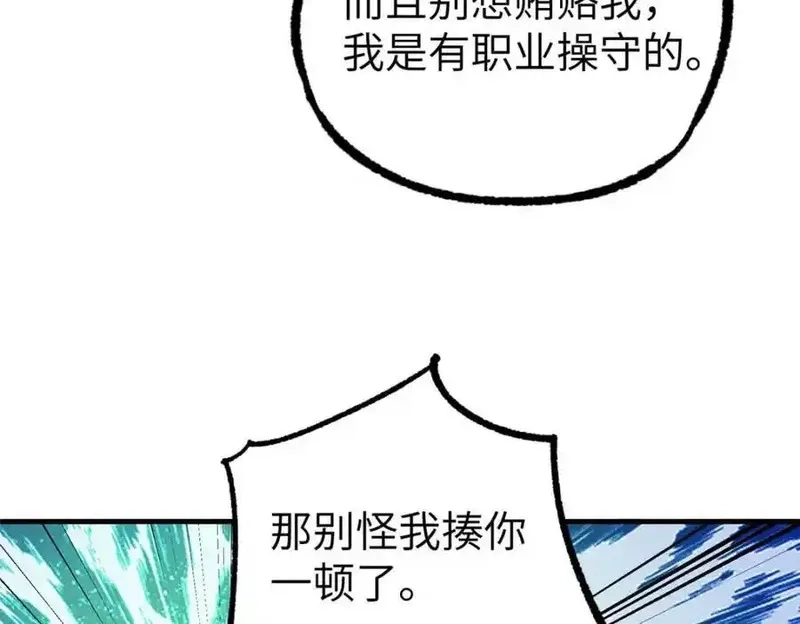 超神机械师,266 传送法师,第122张
