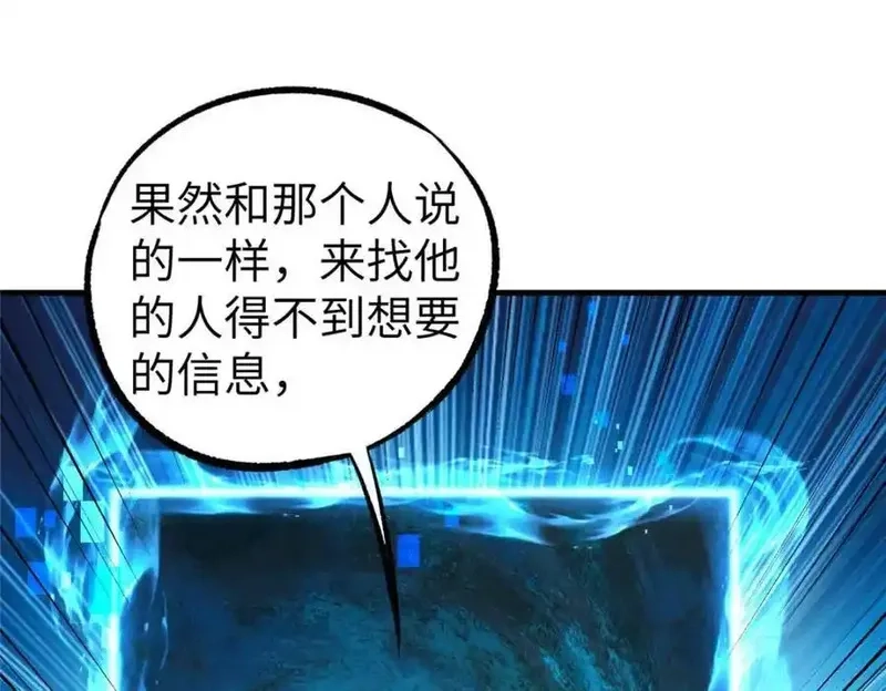 超神机械师,266 传送法师,第142张