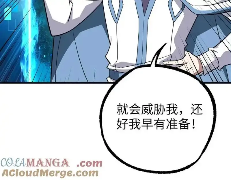 超神机械师,266 传送法师,第145张
