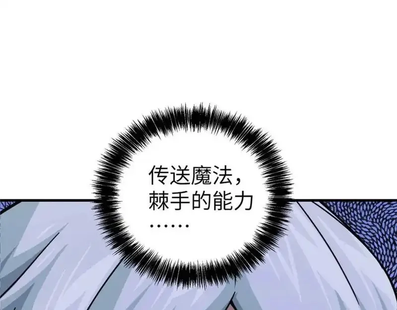 超神机械师,266 传送法师,第146张