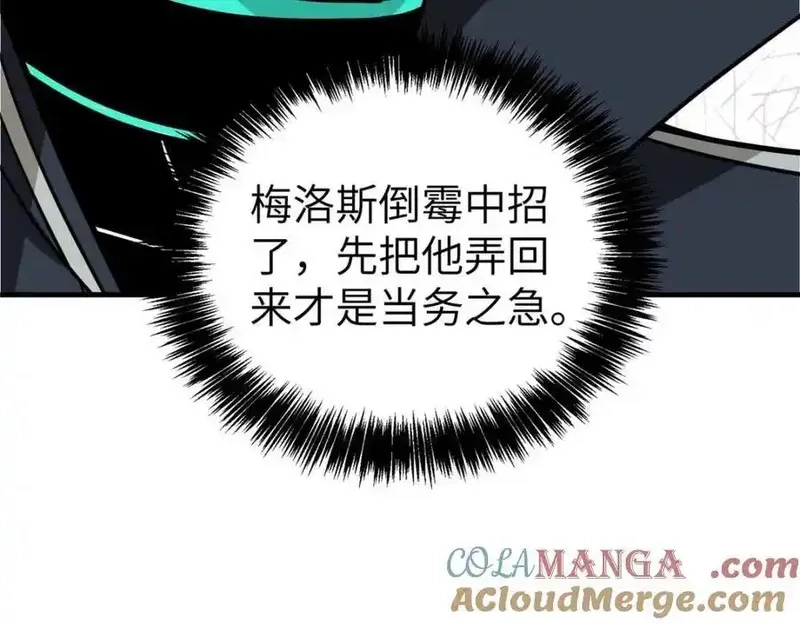 超神机械师,266 传送法师,第149张
