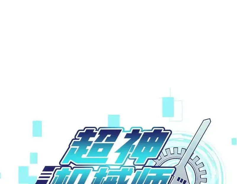 超神机械师,266 传送法师,第22张