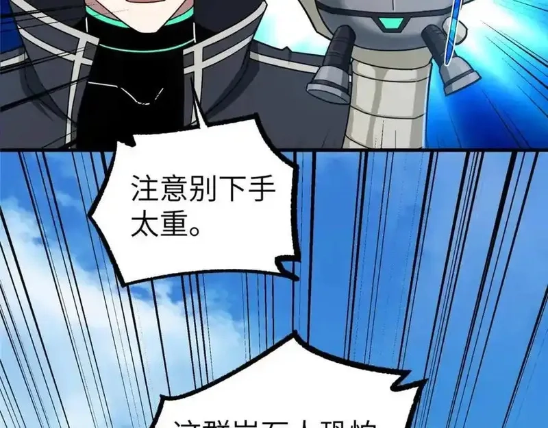 超神机械师,266 传送法师,第32张