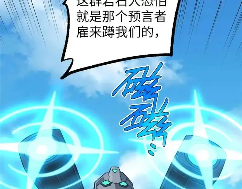 超神机械师,266 传送法师,第34张