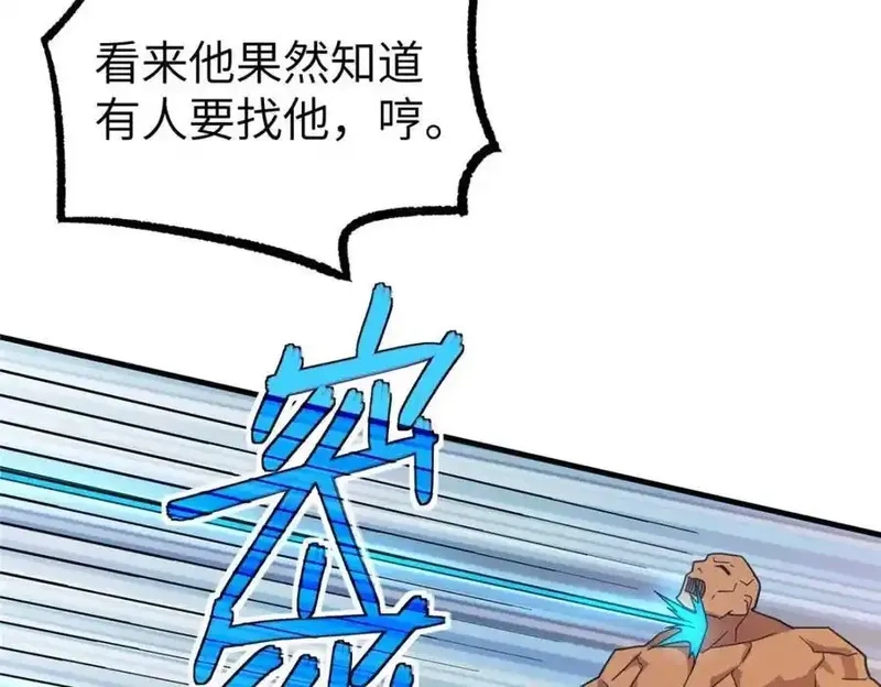超神机械师,266 传送法师,第38张