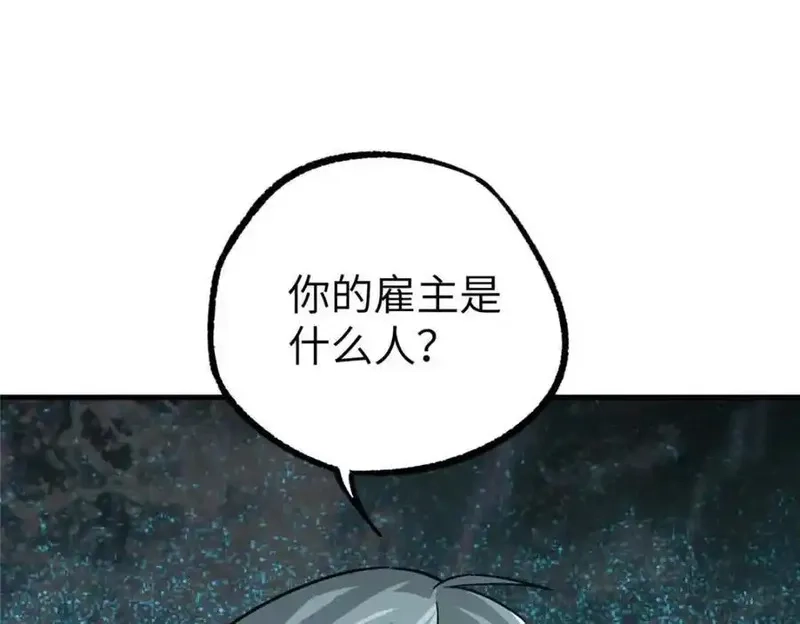 超神机械师,266 传送法师,第46张