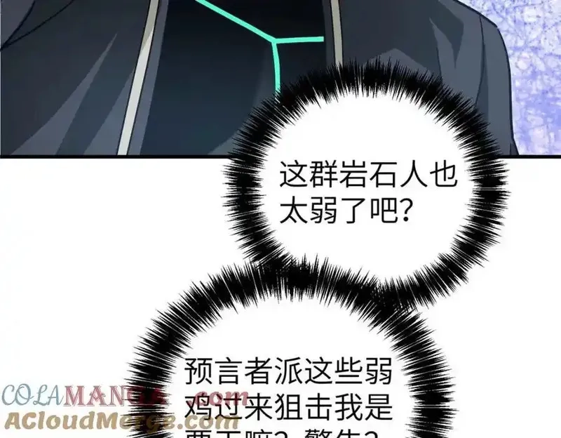 超神机械师,266 传送法师,第49张