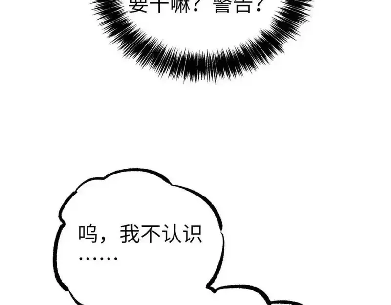 超神机械师,266 传送法师,第50张