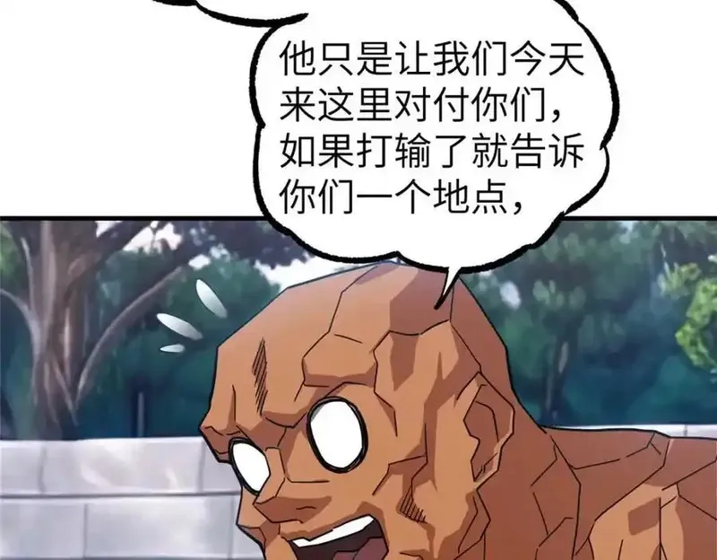 超神机械师,266 传送法师,第52张