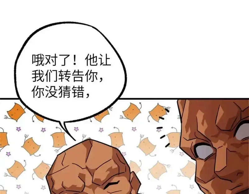 超神机械师,266 传送法师,第55张