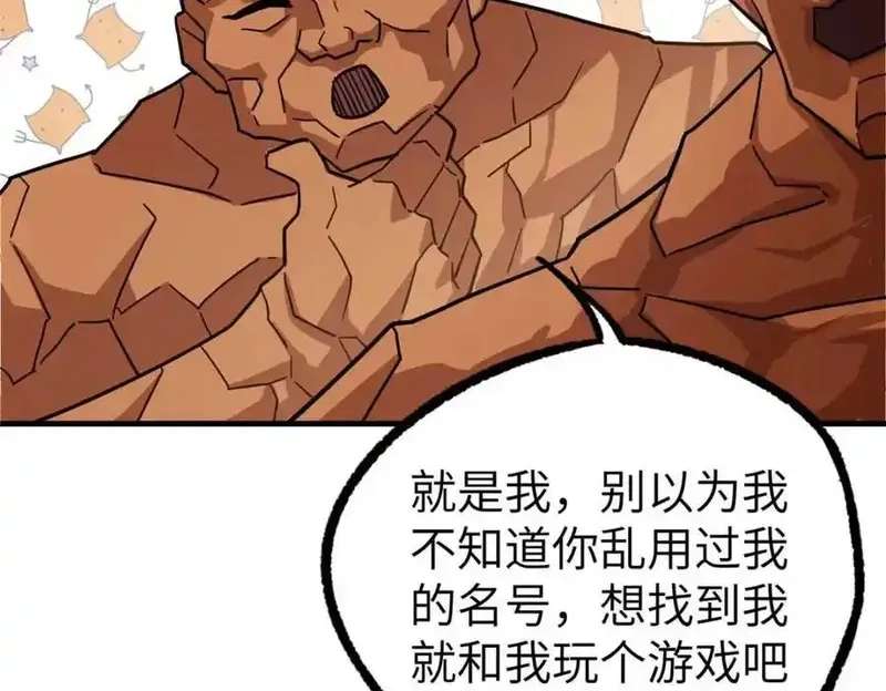 超神机械师,266 传送法师,第56张