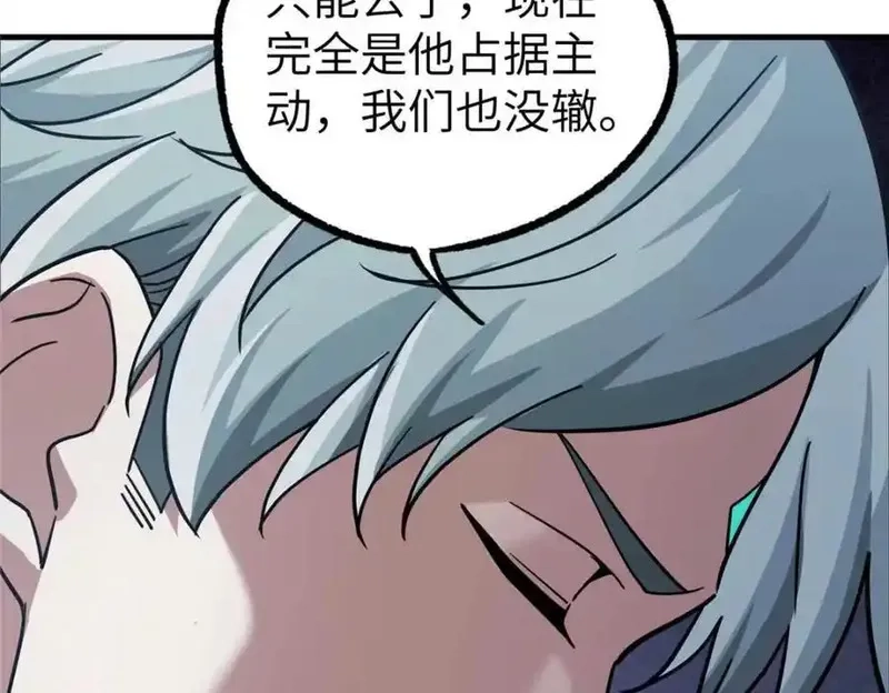 超神机械师,266 传送法师,第62张