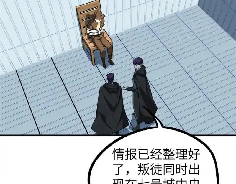 超神机械师,266 传送法师,第67张