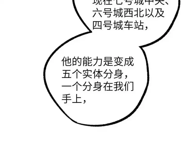 超神机械师,266 传送法师,第68张