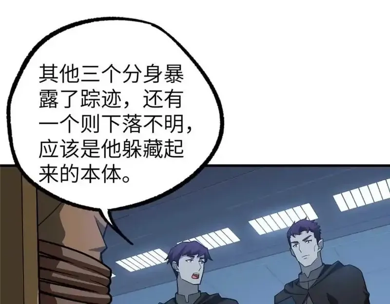 超神机械师,266 传送法师,第70张
