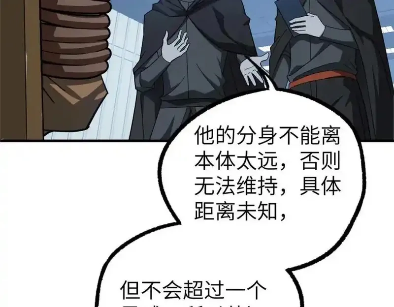 超神机械师,266 传送法师,第71张