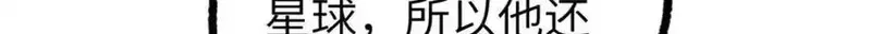 超神机械师,266 传送法师,第72张