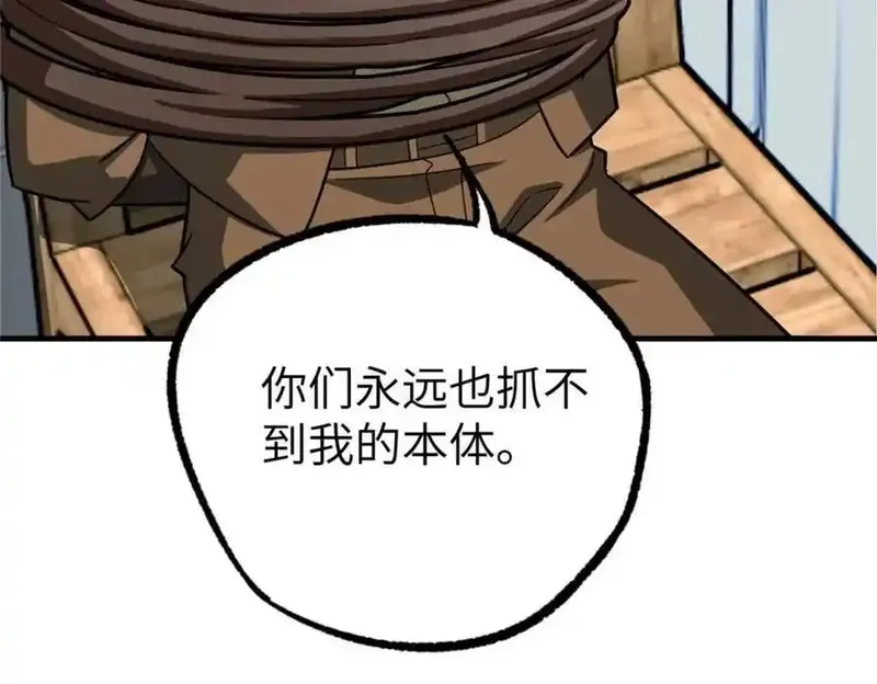 超神机械师,266 传送法师,第76张