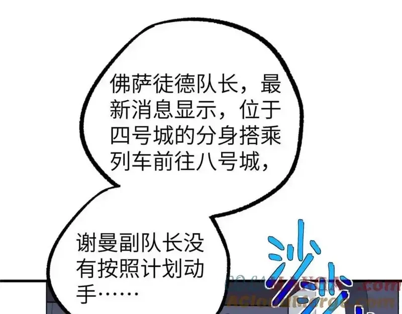 超神机械师,266 传送法师,第77张