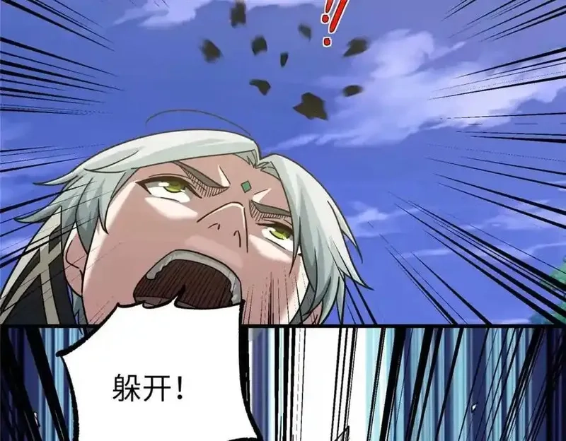 超神机械师,266 传送法师,第8张