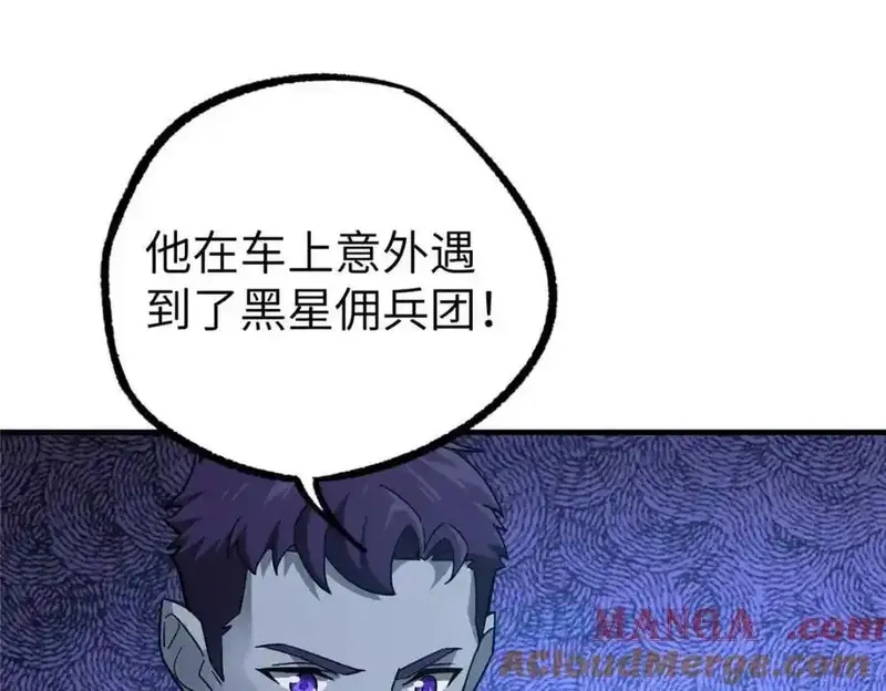 超神机械师,266 传送法师,第89张