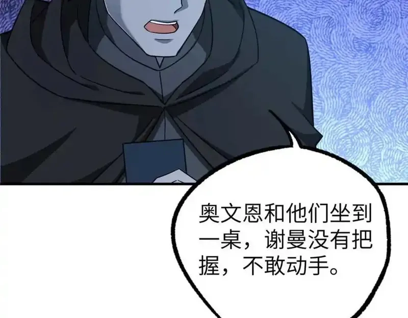 超神机械师,266 传送法师,第91张