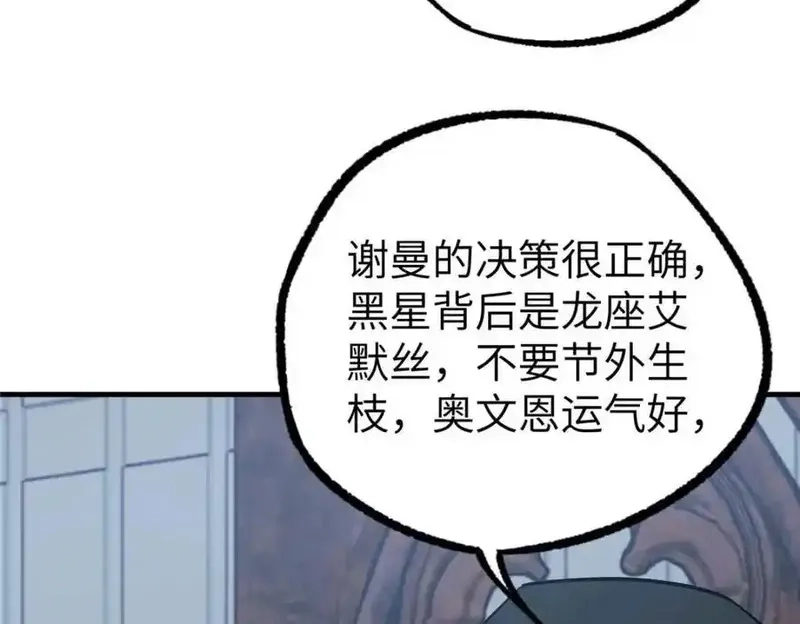 超神机械师,266 传送法师,第92张