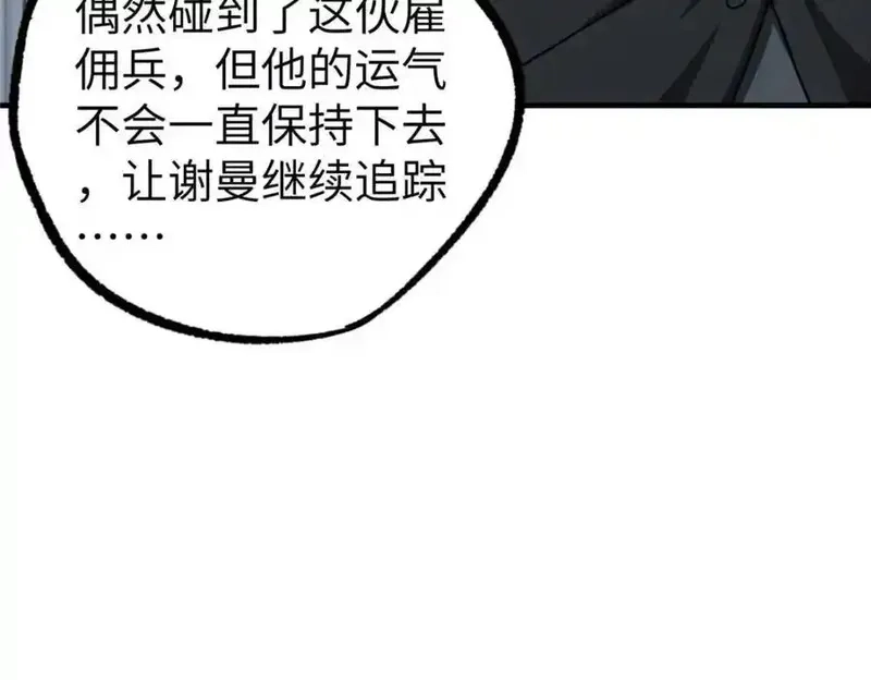 超神机械师,266 传送法师,第95张