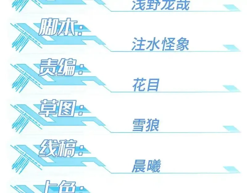 超神机械师,270 灰烬,第12张