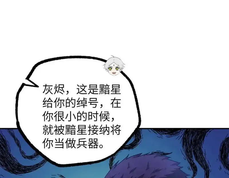 超神机械师,270 灰烬,第14张
