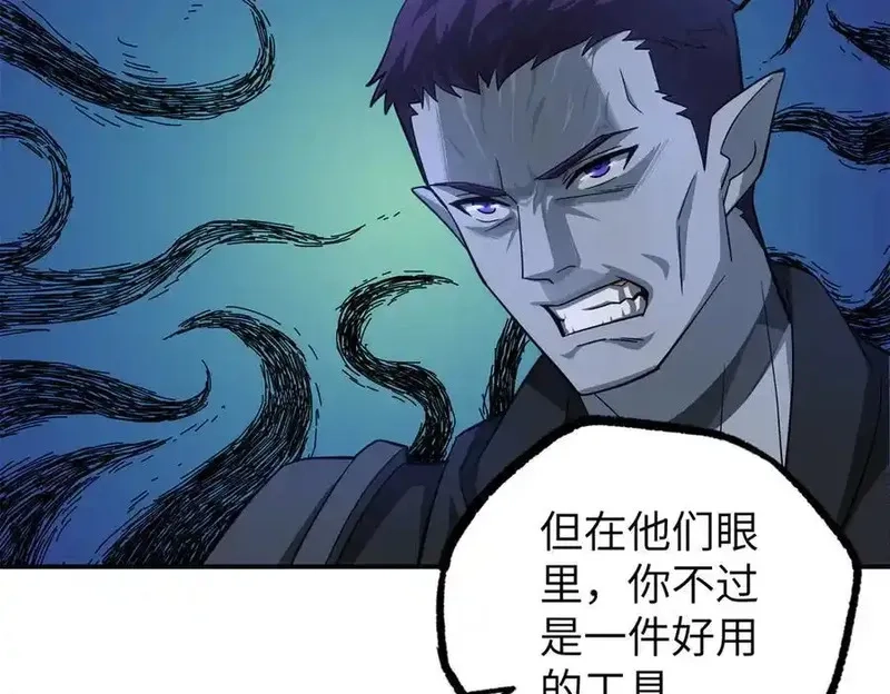 超神机械师,270 灰烬,第15张