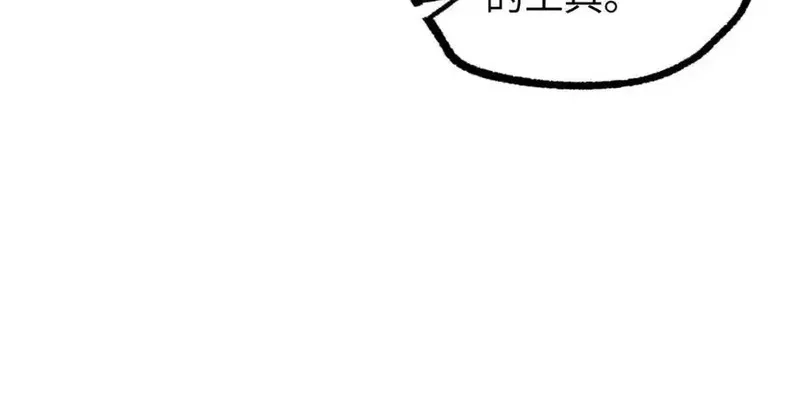 超神机械师,270 灰烬,第16张