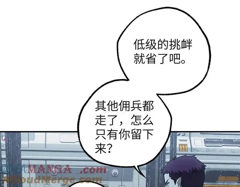 超神机械师,270 灰烬,第17张