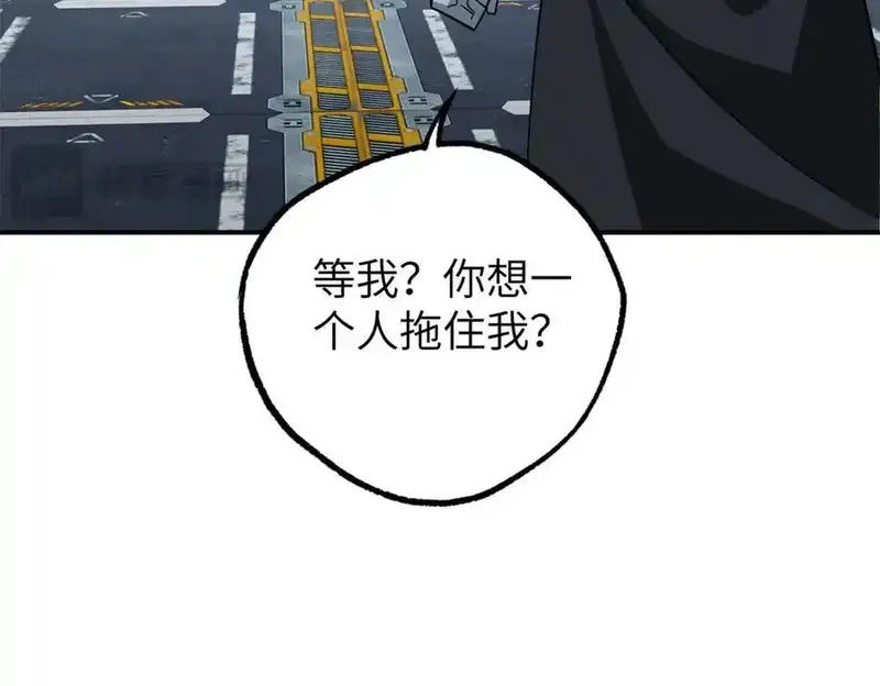 超神机械师,270 灰烬,第19张
