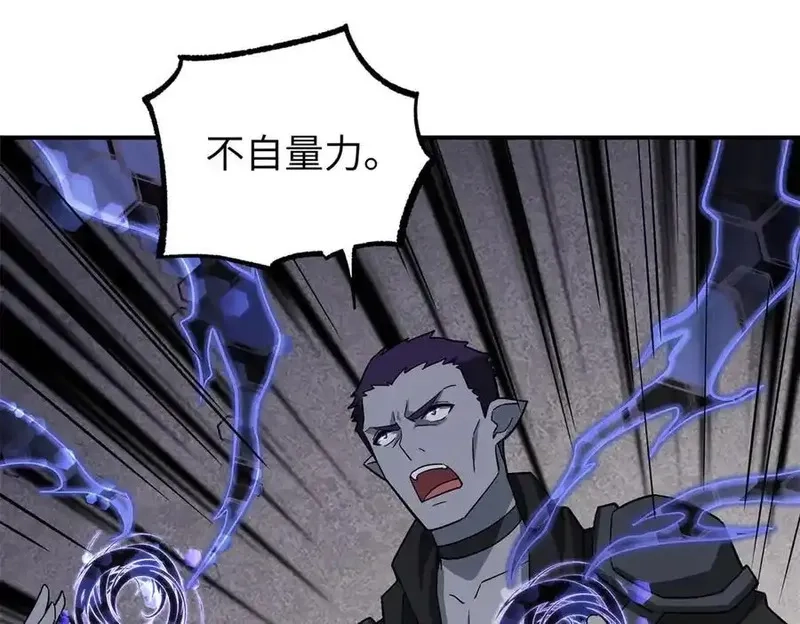超神机械师,270 灰烬,第23张