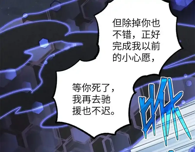 超神机械师,270 灰烬,第27张